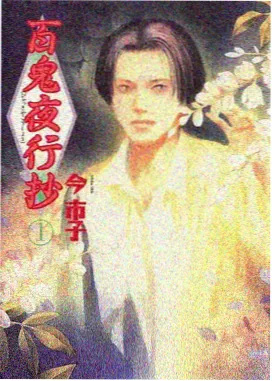火影忍者动漫720集 博人传续作